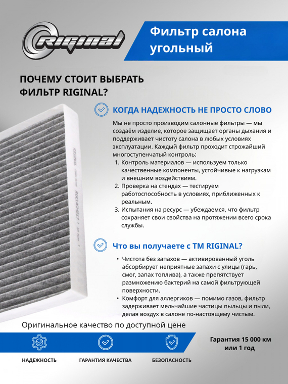 Фильтр салона угольный