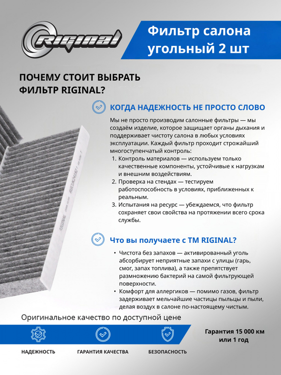 Фильтр салона угольный