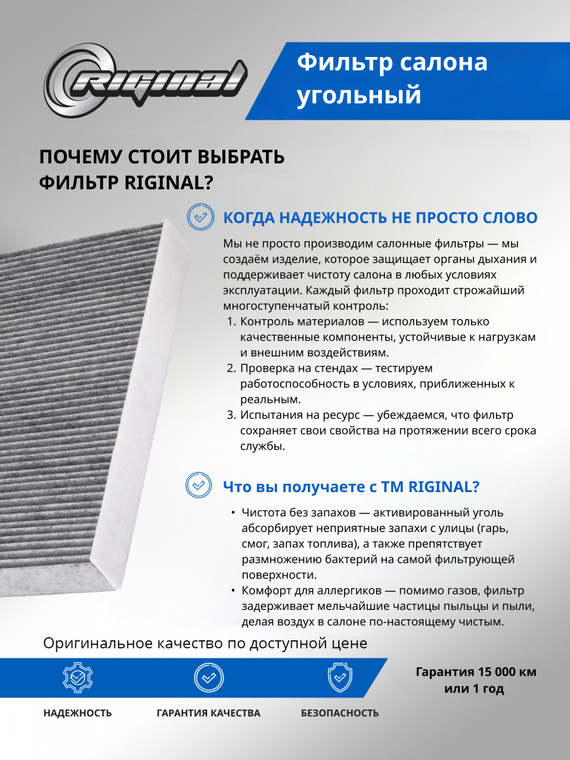 Фильтр салона угольный