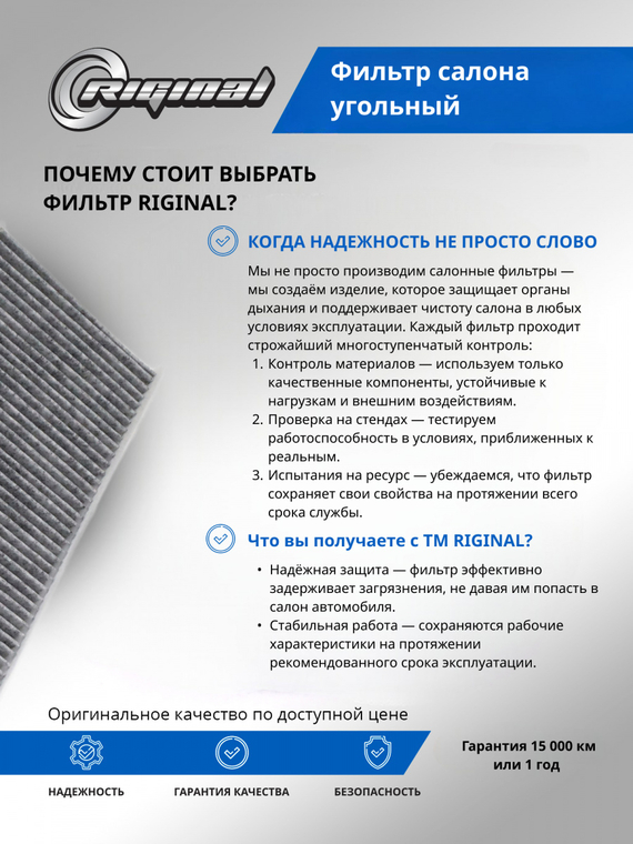 Фильтр салона угольный