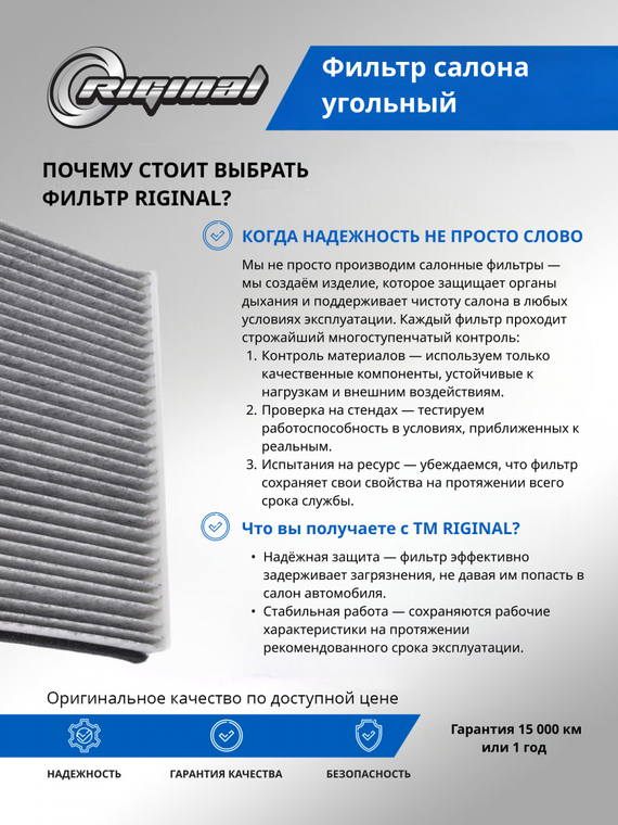 Фильтр салона угольный