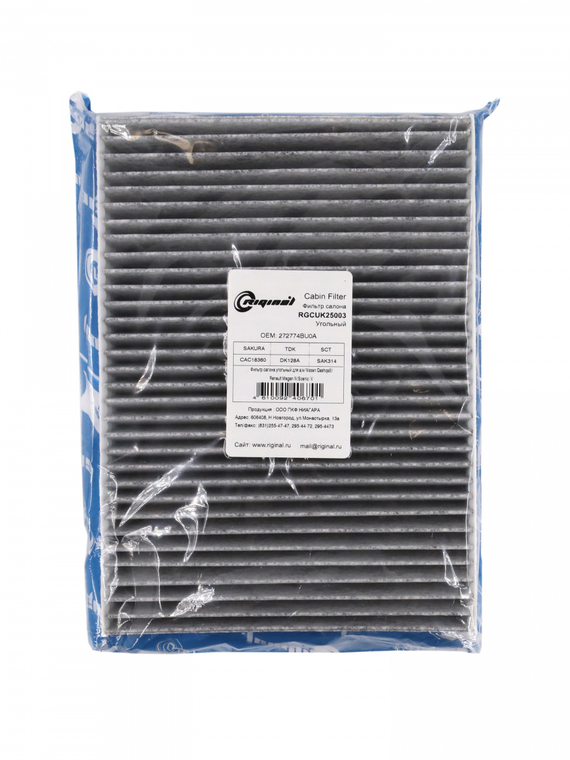 Фильтр салона угольный