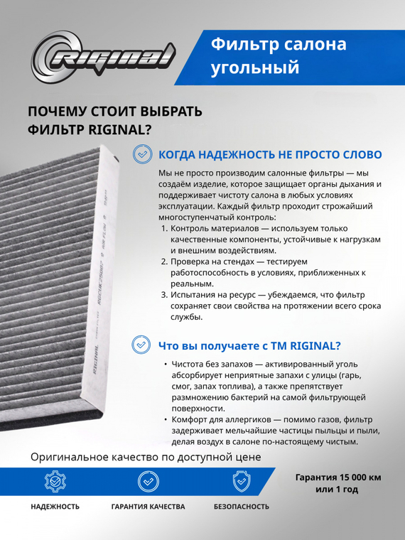 Фильтр салона угольный