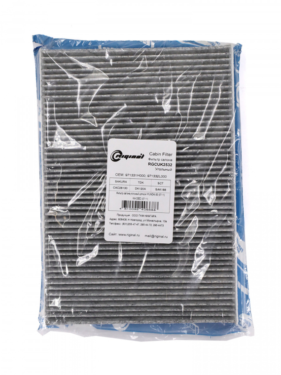 Фильтр салона угольный