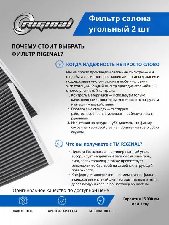 Фильтр салона угольный