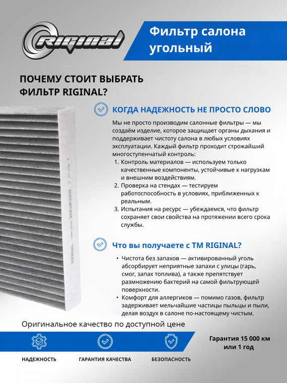 Фильтр салона угольный