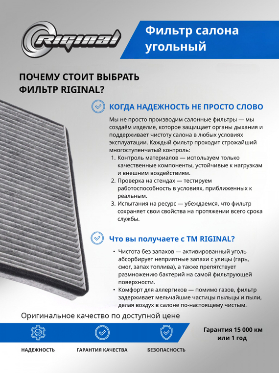 Фильтр салона угольный