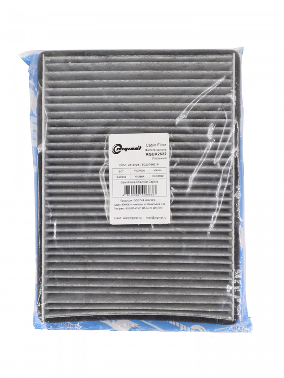 Фильтр салона угольный