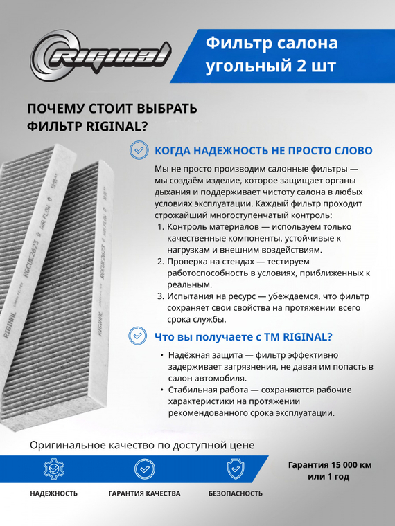 Фильтр салона угольный