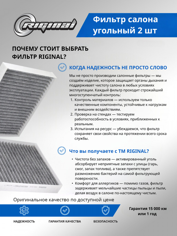 Фильтр салона угольный