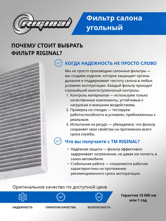 Фильтр салона угольный