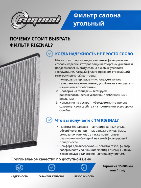 Фильтр салона угольный