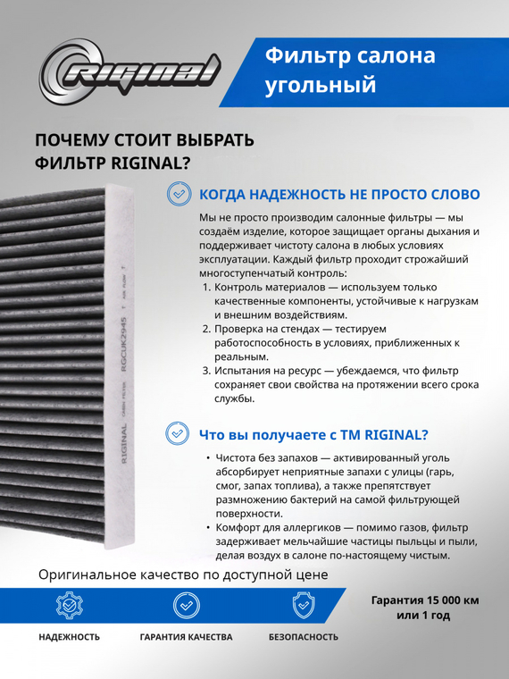 Фильтр салона угольный