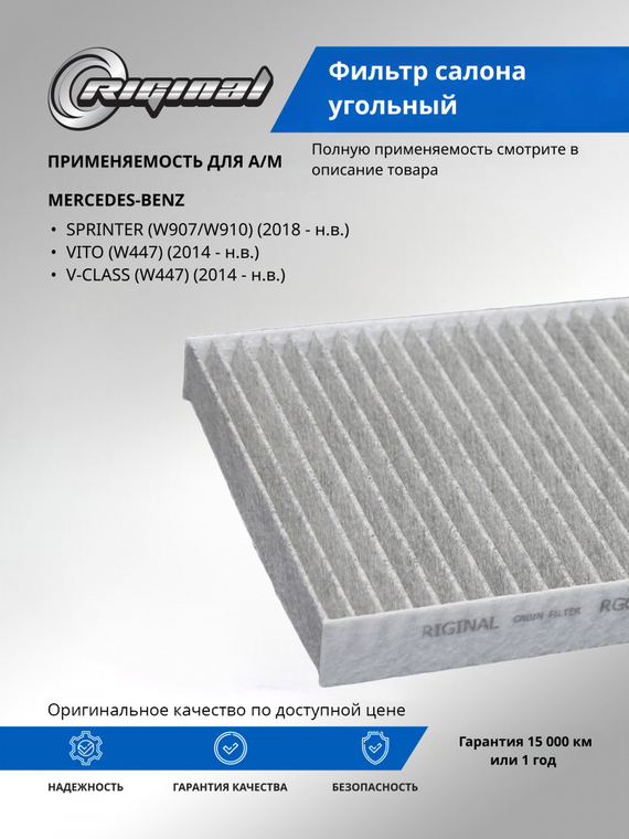 Фильтр салона угольный