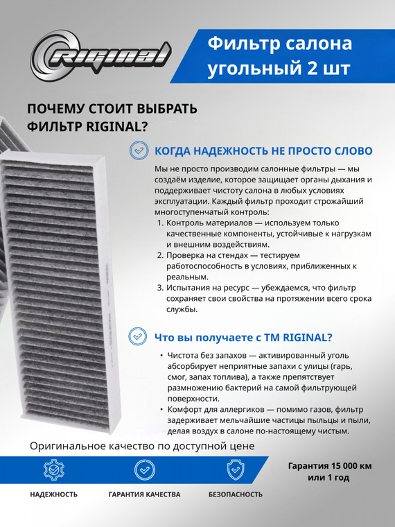 Фильтр салона угольный