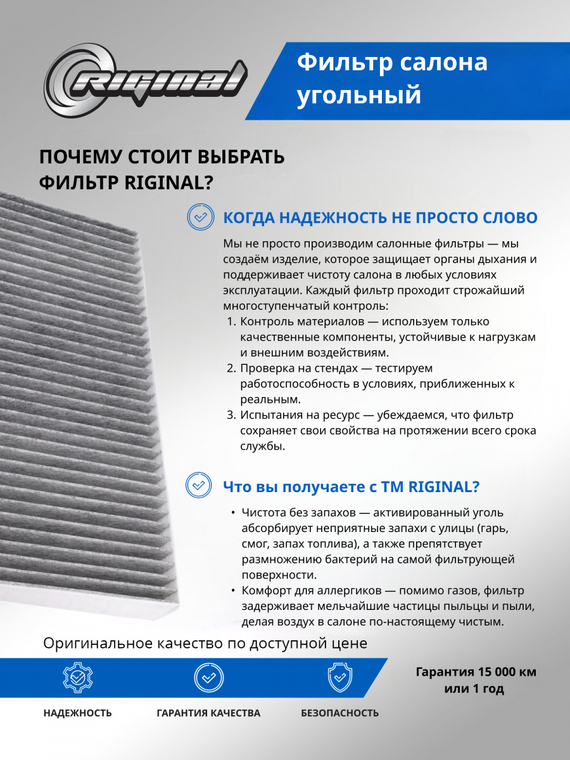 Фильтр салона угольный