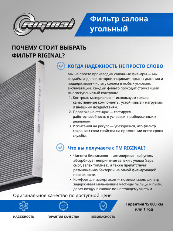 Фильтр салона угольный