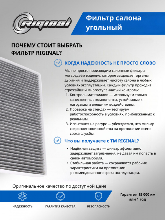 Фильтр салона угольный