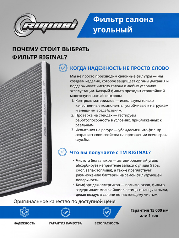 Фильтр салона угольный