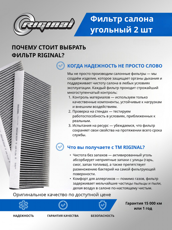 Фильтр салона угольный