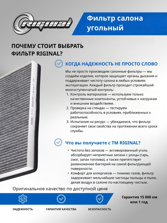 Фильтр салона угольный