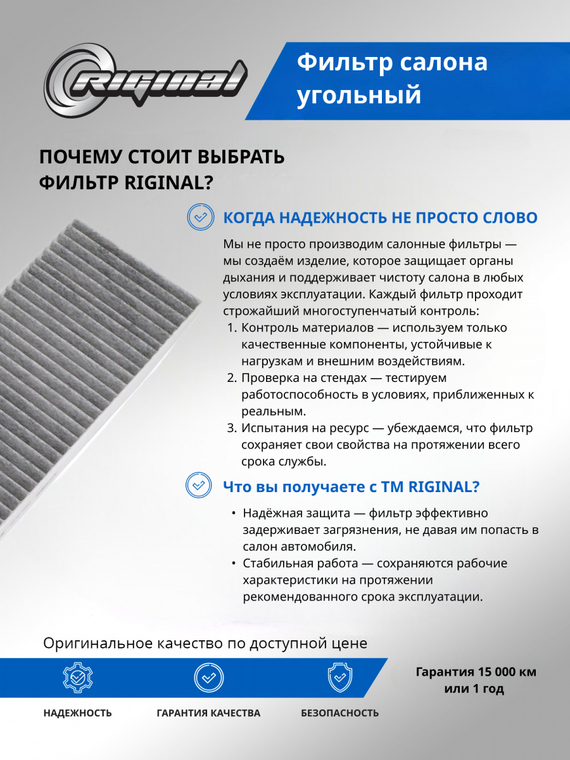 Фильтр салона угольный