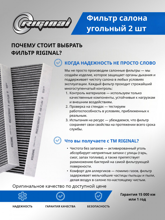 Фильтр салона угольный