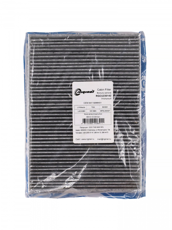 Фильтр салона угольный