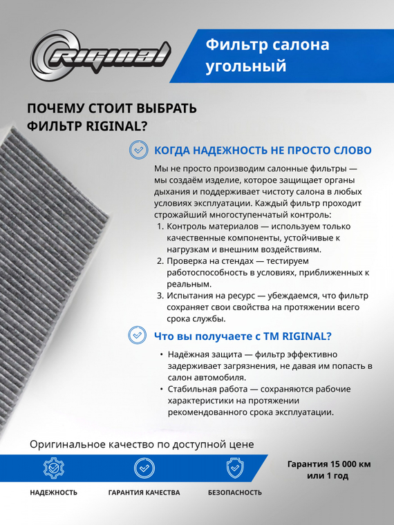 Фильтр салона угольный