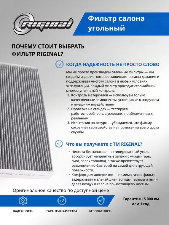 Фильтр салона угольный