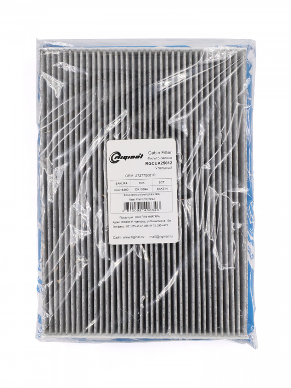 Фильтр салона угольный