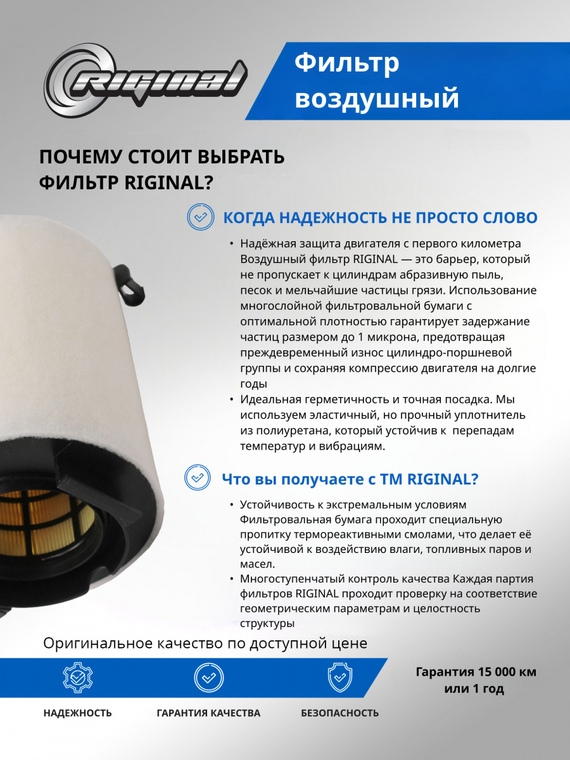 Фильтр воздушный