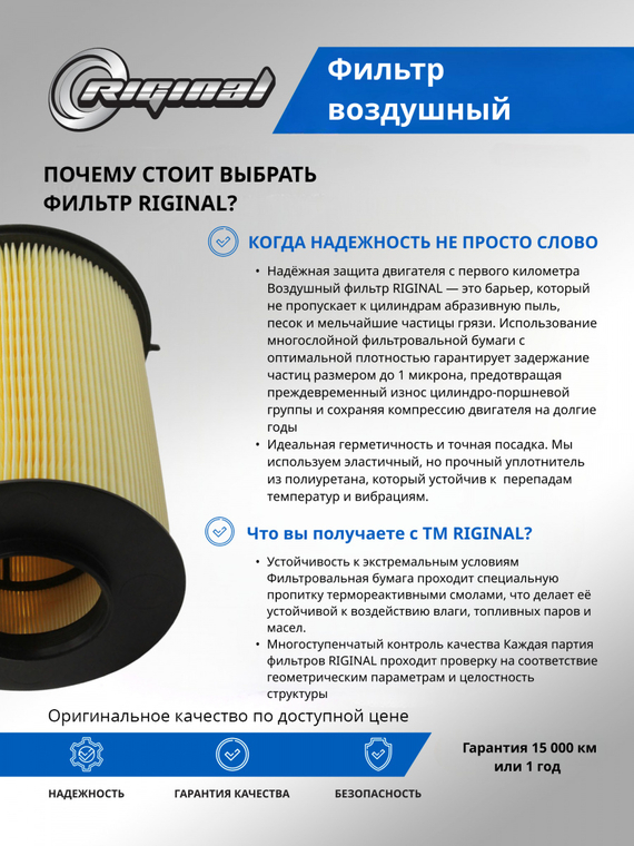 Фильтр воздушный