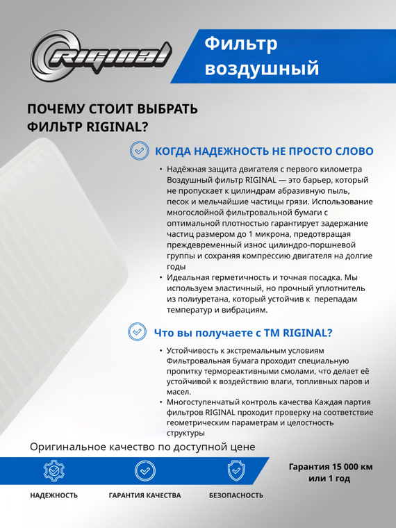 Фильтр воздушный