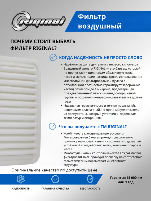 Фильтр воздушный