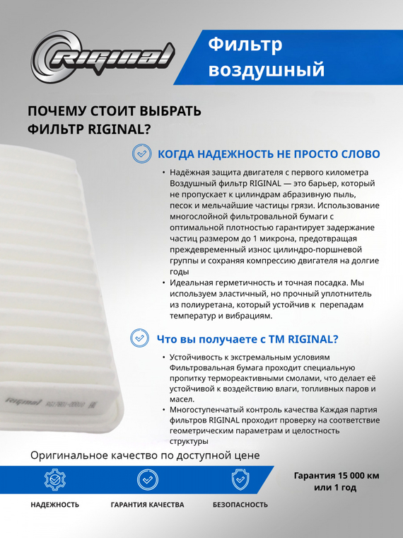 Фильтр воздушный