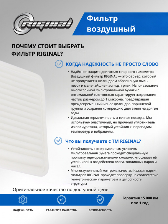 Фильтр воздушный