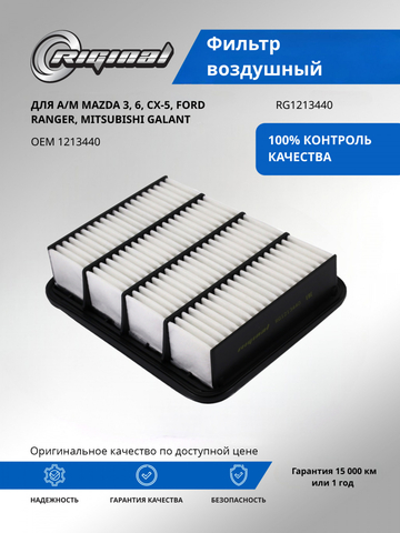 Фильтр воздушный