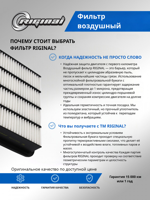 Фильтр воздушный