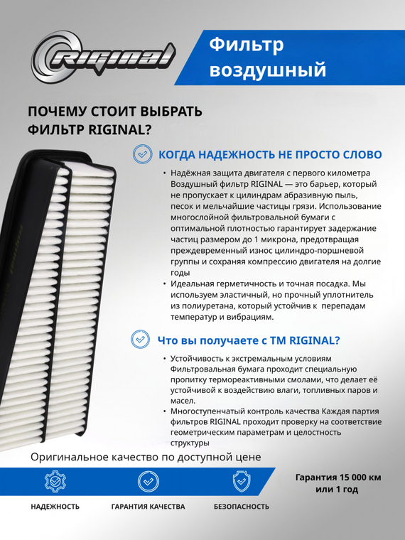 Фильтр воздушный