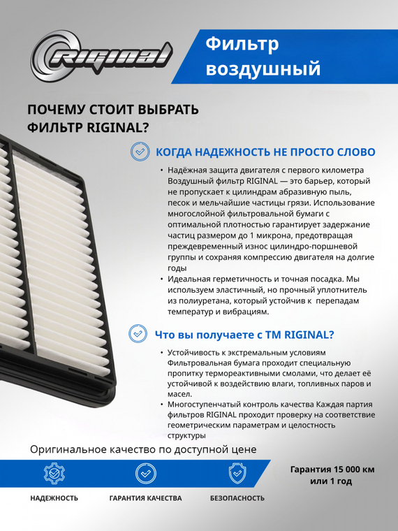 Фильтр воздушный