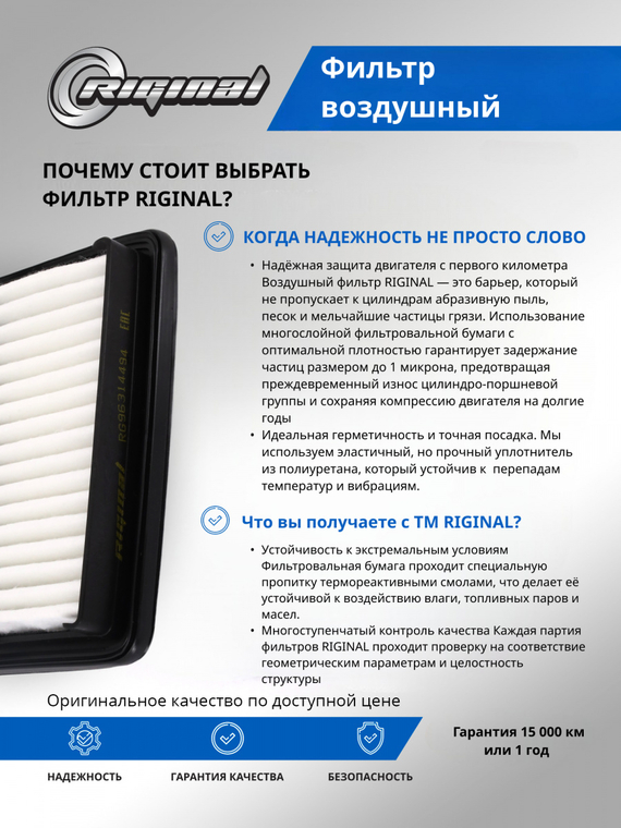 Фильтр воздушный