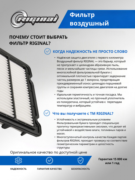 Фильтр воздушный