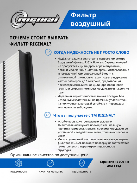 Фильтр воздушный