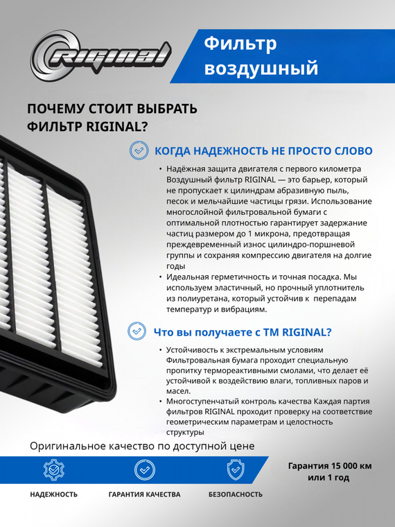 Фильтр воздушный