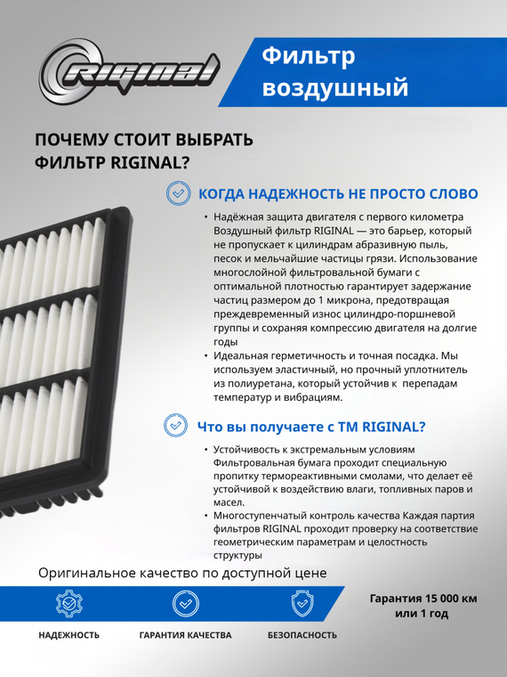 Фильтр воздушный