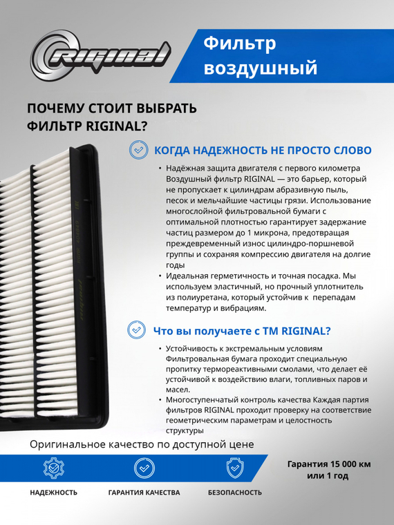 Фильтр воздушный