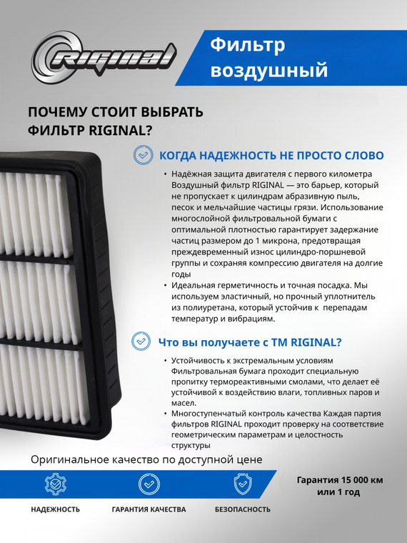 Фильтр воздушный