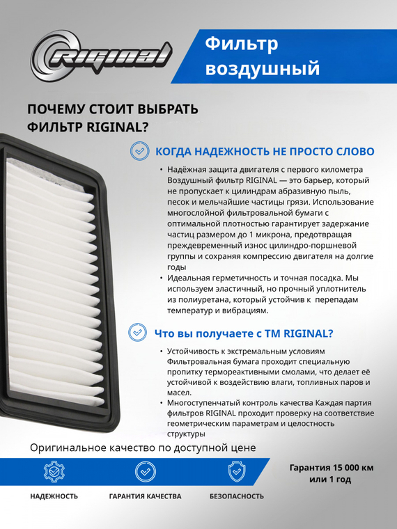 Фильтр воздушный