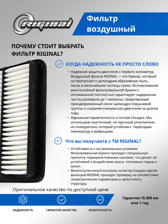 Фильтр воздушный